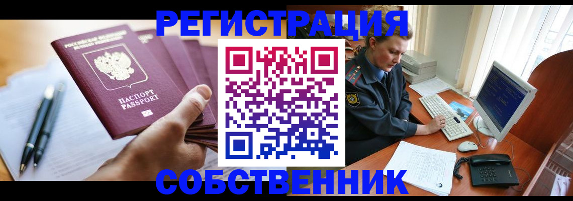 временная регистрация госуслуги в Бронницах