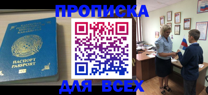 прописка для школы в Бронницах