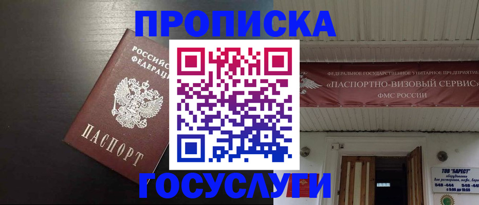 прописка иностранных граждан в Бронницах