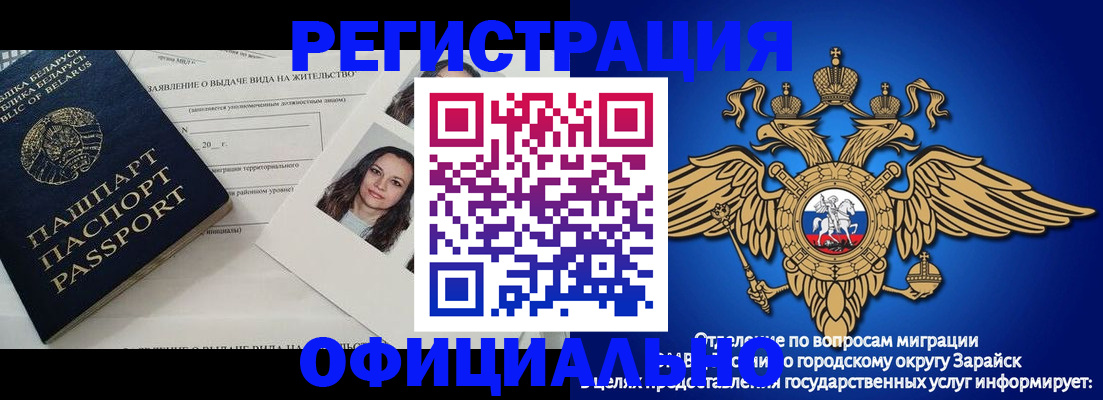 временная регистрация госуслуги в Бронницах