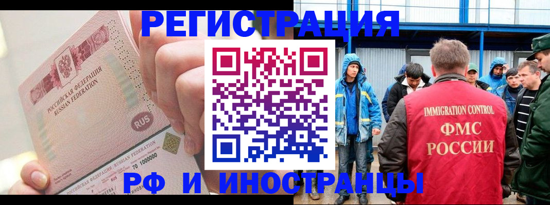 миграционный учет в Бронницах