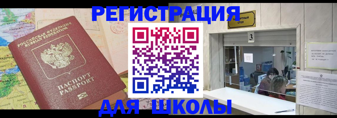купить прописку в Бронницах