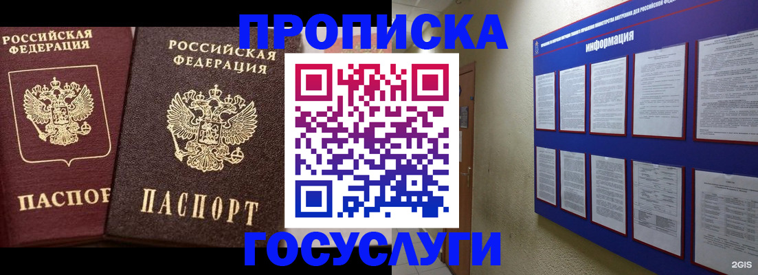 регистрация для школы в Бронницах